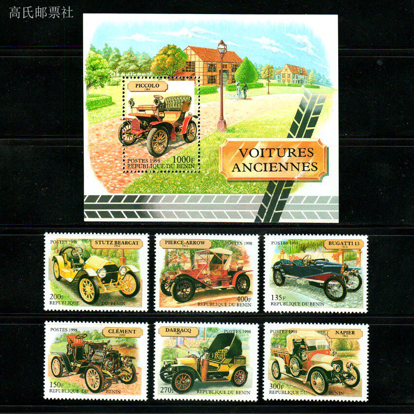 Collectible Vintage Postage Stamps - Benin Post Y1998 Mobil Klasik Abad