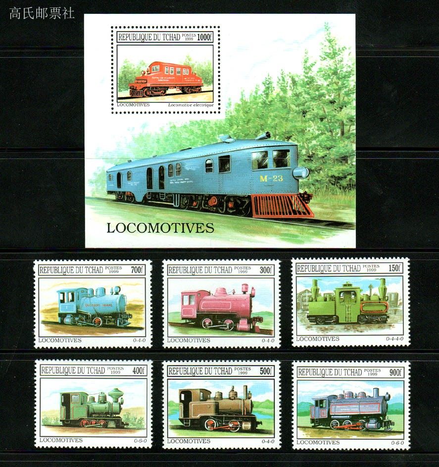 Collectible Vintage Postage Stamps - Perangko Pos Chad Tahun 1999 Lokomotif