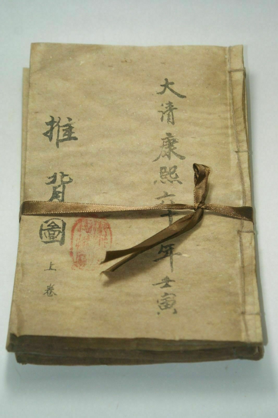Vintage And Collectible Books - Buku Kuno Tiongkok Kuno Yang Dilukis