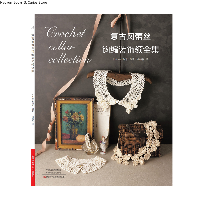Vintage And Collectible Books - Koleksi Lengkap Kerah Renda Rajut Vintage: