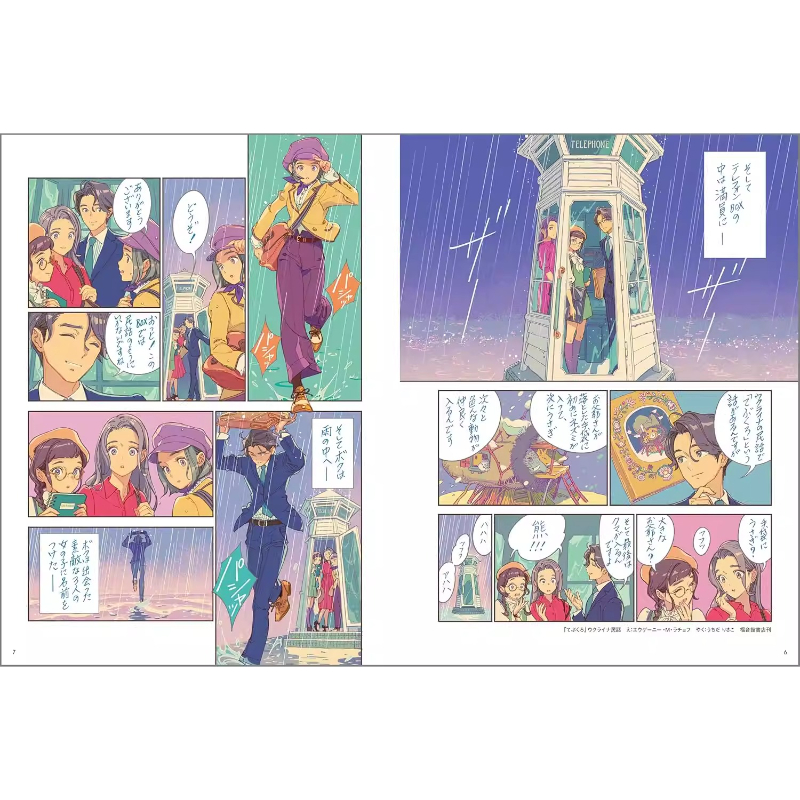 Edisi Jepang dari RENDEZ-VOUS: - Vintage And Collectible Books ulasan dan harga