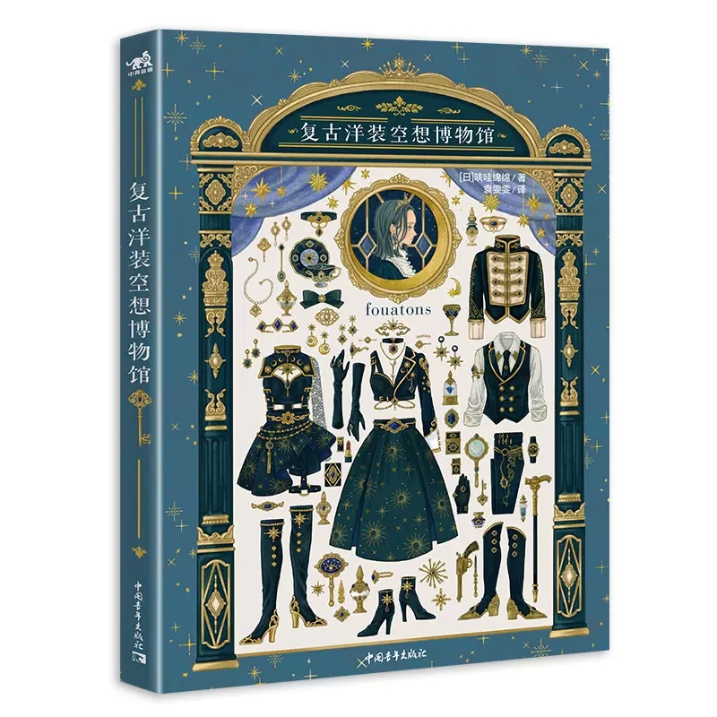 Gaun Vintage Museum Fantasi Il - Vintage And Collectible Books ulasan dan harga
