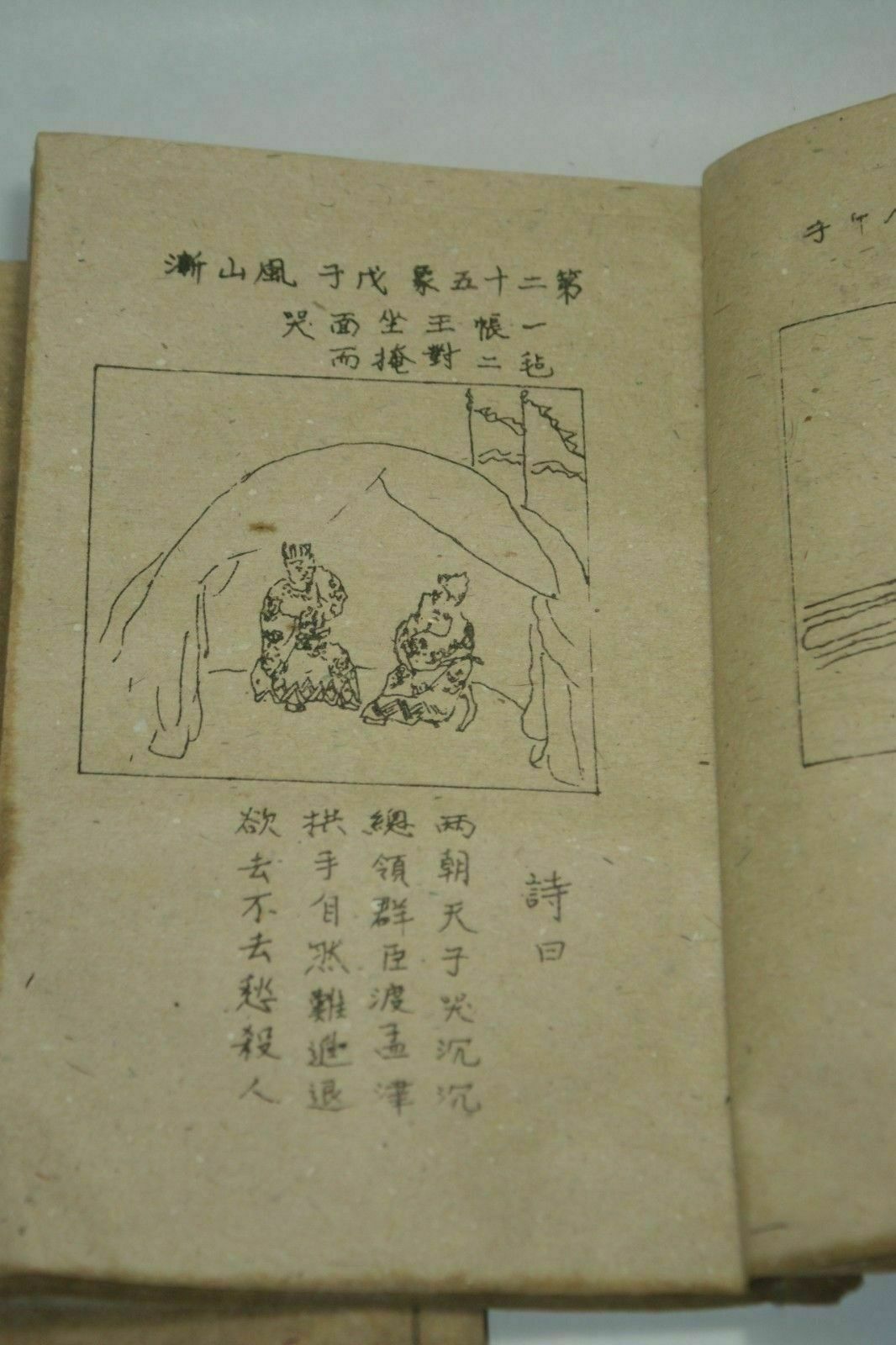 Buku Kuno Tiongkok Kuno Yang D - Vintage And Collectible Books ulasan dan harga